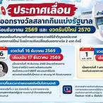 กองสลาก